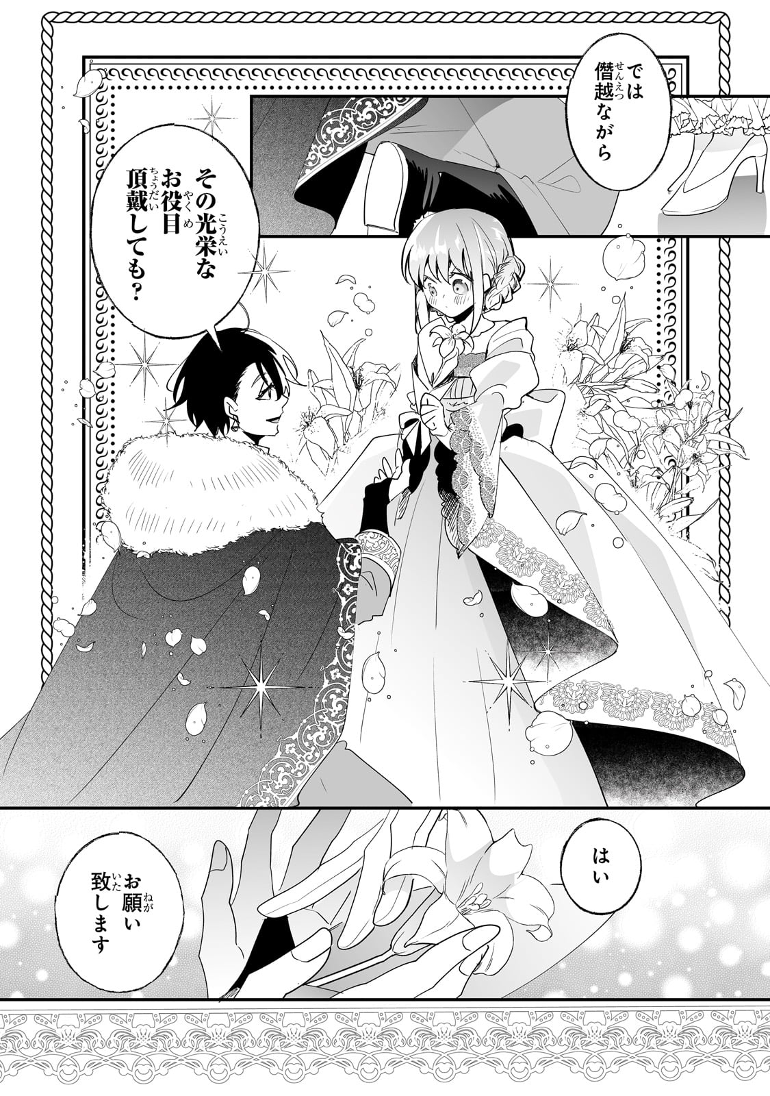 NIDO TO IE NIHA KAERIMASEN! (MANGA) - raw - Chapter 37 - https://jpdd.ccdd.to/JPDD/nidotoienihakaerimasenmanga/243999/auaheusxdl4.jpg
