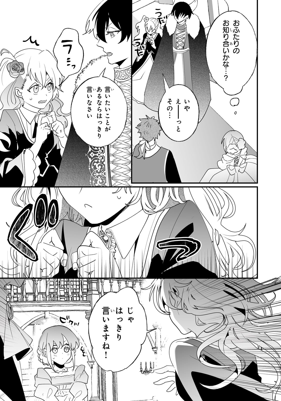 NIDO TO IE NIHA KAERIMASEN! (MANGA) - raw - Chapter 37 - https://jpdd.ccdd.to/JPDD/nidotoienihakaerimasenmanga/243999/co1jujdgzbk.jpg