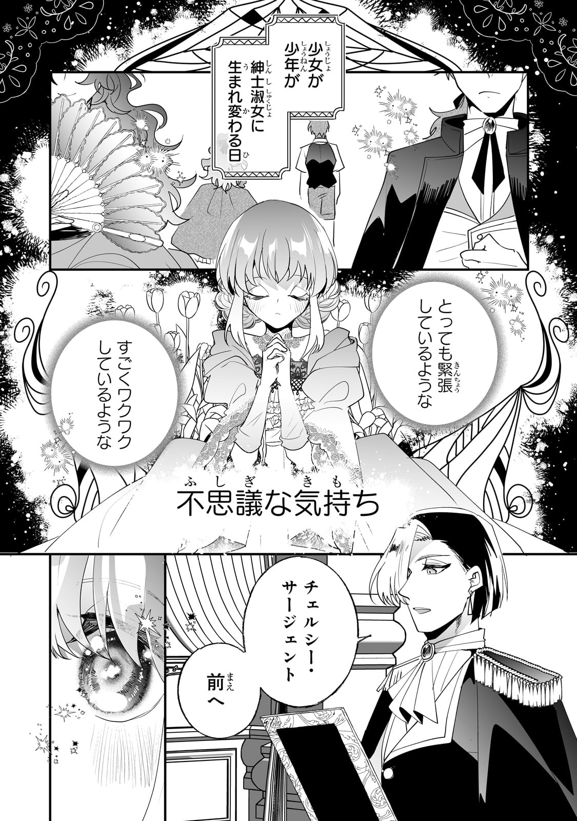 NIDO TO IE NIHA KAERIMASEN! (MANGA) - raw - Chapter 37 - https://jpdd.ccdd.to/JPDD/nidotoienihakaerimasenmanga/243999/hfwar2gyqas.jpg