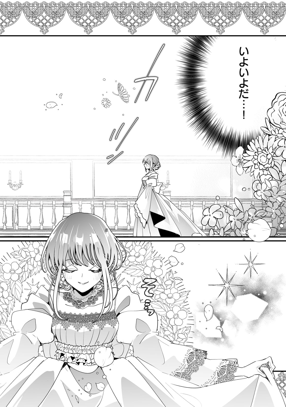 NIDO TO IE NIHA KAERIMASEN! (MANGA) - raw - Chapter 37 - https://jpdd.ccdd.to/JPDD/nidotoienihakaerimasenmanga/243999/px2pbwjwl4w.jpg
