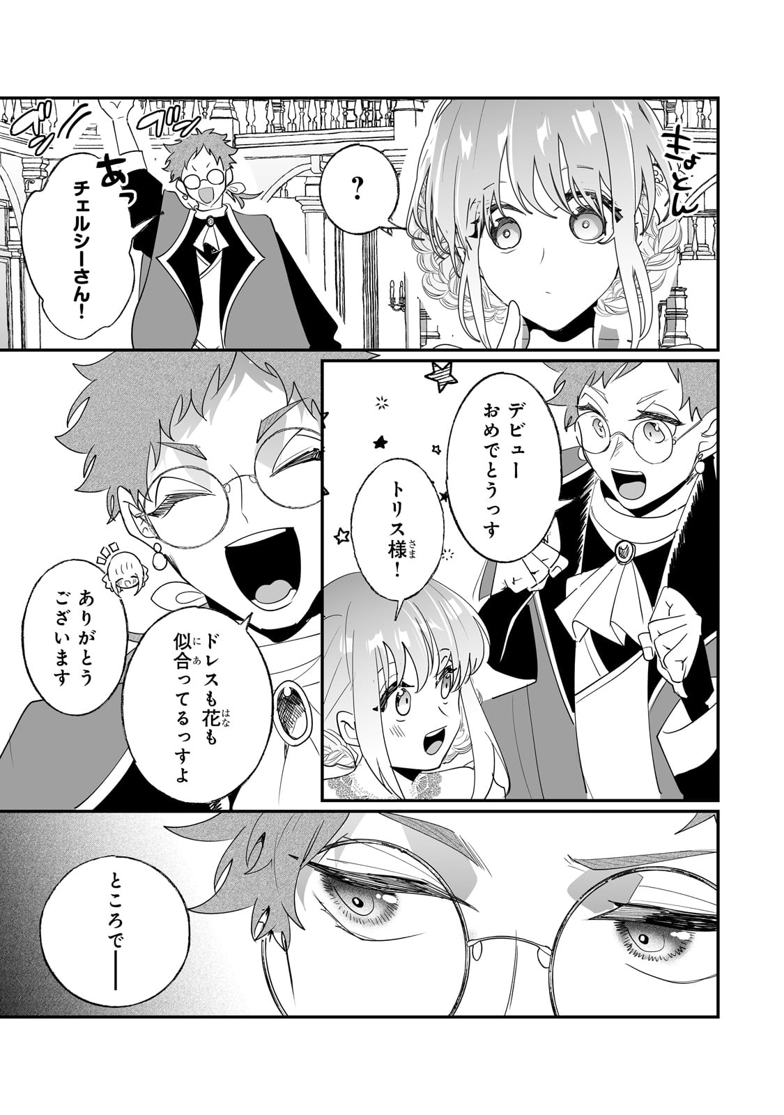 NIDO TO IE NIHA KAERIMASEN! (MANGA) - raw - Chapter 37 - https://jpdd.ccdd.to/JPDD/nidotoienihakaerimasenmanga/243999/q1gdnhkurbk.jpg