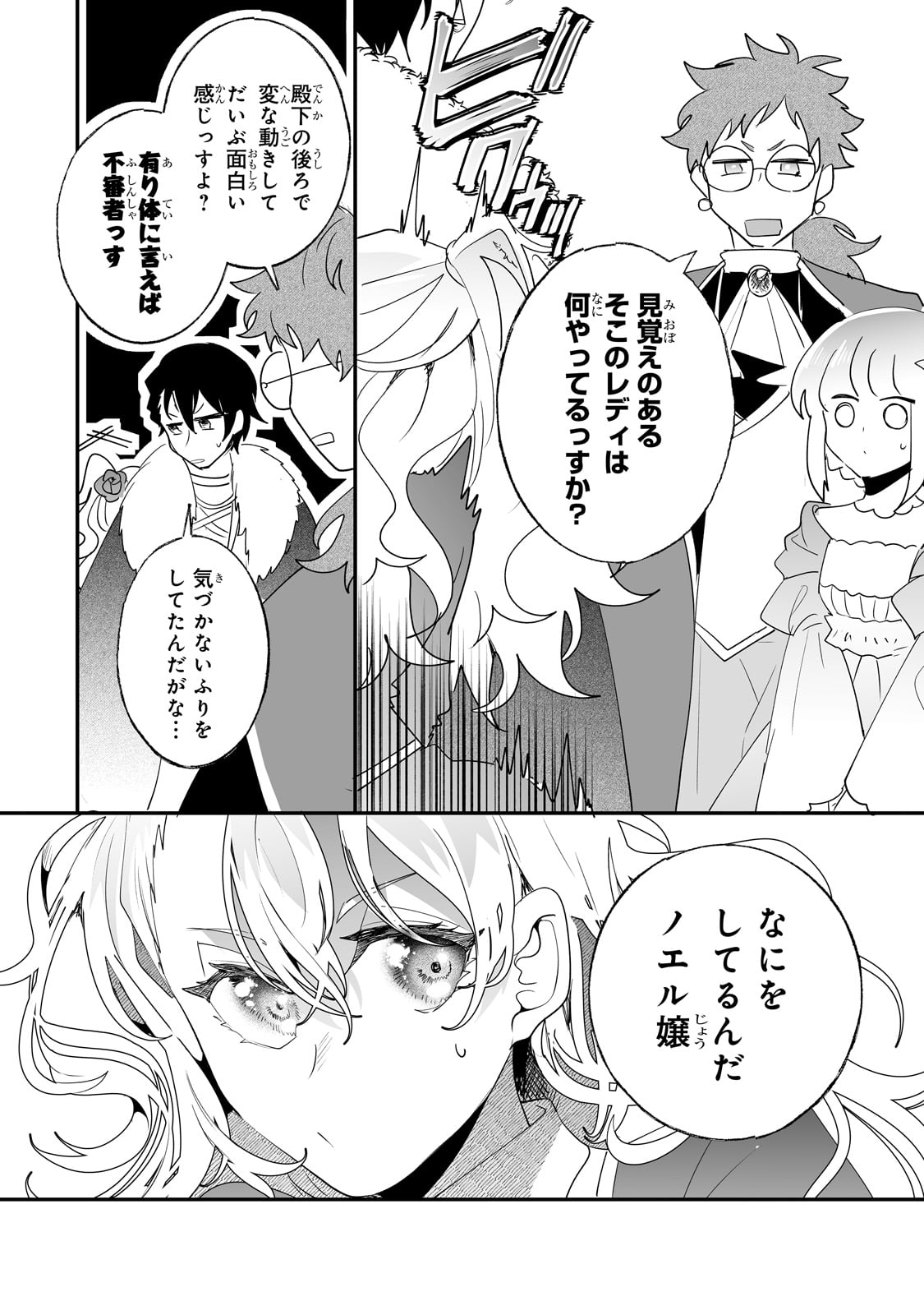 NIDO TO IE NIHA KAERIMASEN! (MANGA) - raw - Chapter 37 - https://jpdd.ccdd.to/JPDD/nidotoienihakaerimasenmanga/243999/q1mdymae2e4.jpg