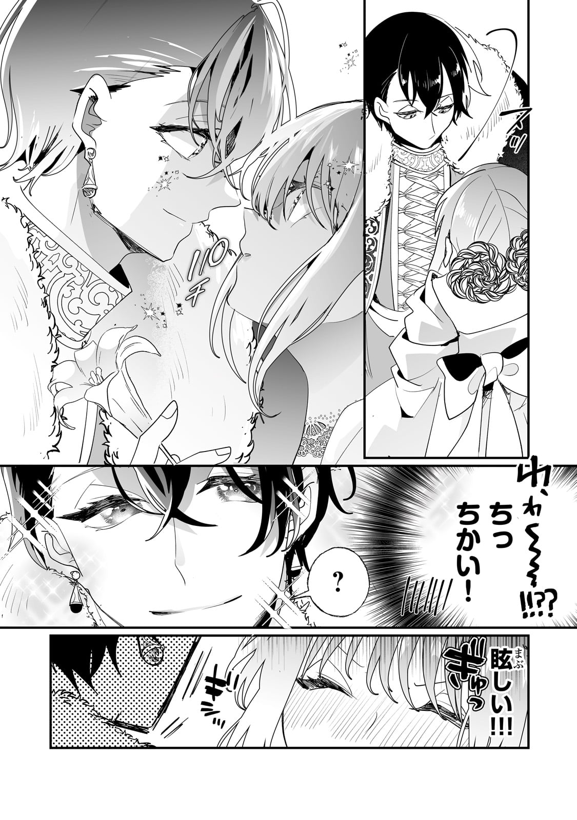 NIDO TO IE NIHA KAERIMASEN! (MANGA) - raw - Chapter 37 - https://jpdd.ccdd.to/JPDD/nidotoienihakaerimasenmanga/243999/s0nek0au0n4.jpg