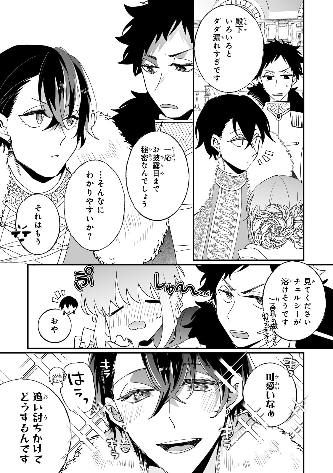 NIDO TO IE NIHA KAERIMASEN! (MANGA) - raw - Chapter 37 - https://jpdd.ccdd.to/JPDD/nidotoienihakaerimasenmanga/243999/ub5ozckraip.jpg