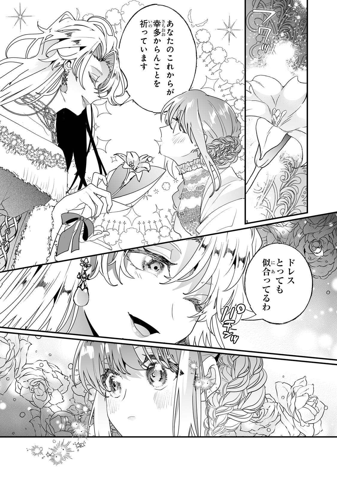 NIDO TO IE NIHA KAERIMASEN! (MANGA) - raw - Chapter 37 - https://jpdd.ccdd.to/JPDD/nidotoienihakaerimasenmanga/243999/wynckdaqpg3.jpg