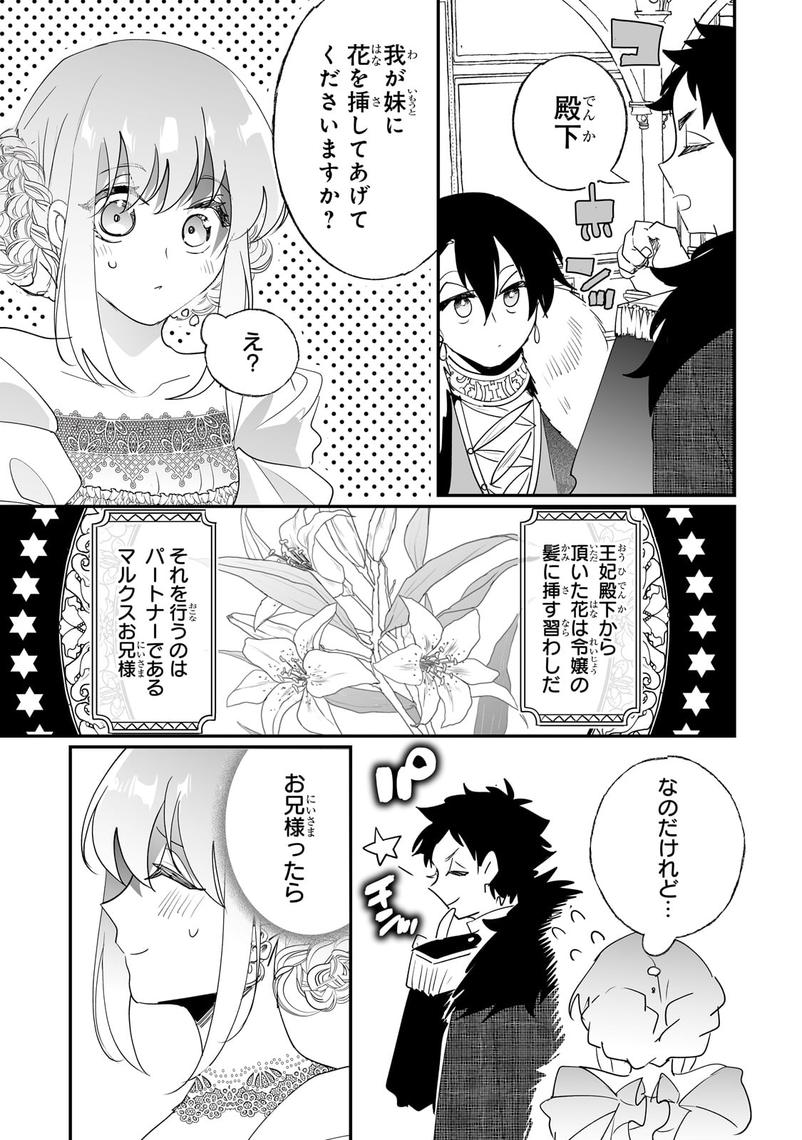 NIDO TO IE NIHA KAERIMASEN! (MANGA) - raw - Chapter 37 - https://jpdd.ccdd.to/JPDD/nidotoienihakaerimasenmanga/243999/x1bvisa2acb.jpg