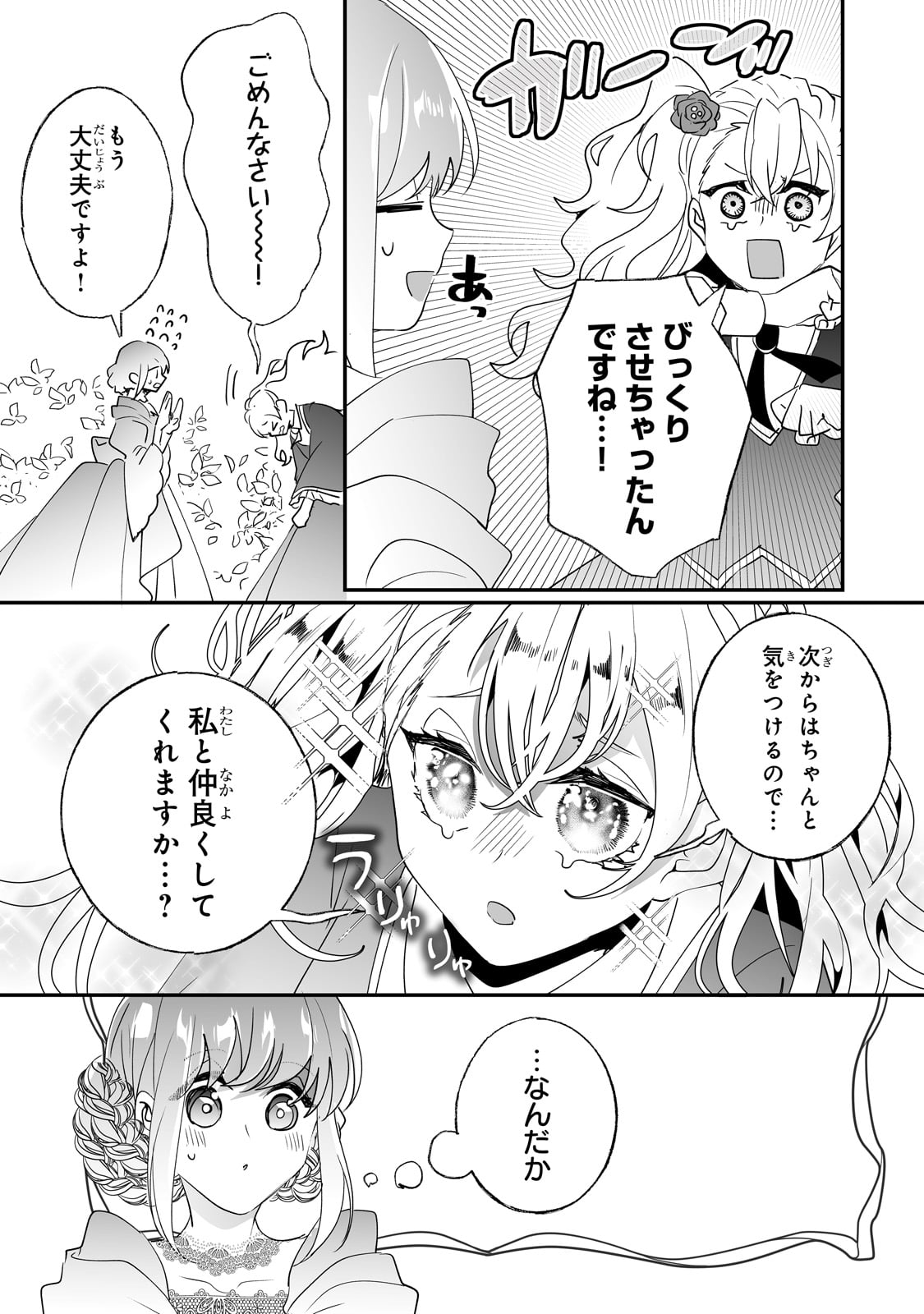 NIDO TO IE NIHA KAERIMASEN! (MANGA) - raw - Chapter 38 - https://jpdd.ccdd.to/JPDD/nidotoienihakaerimasenmanga/249863/c5cii2c5lba.jpg