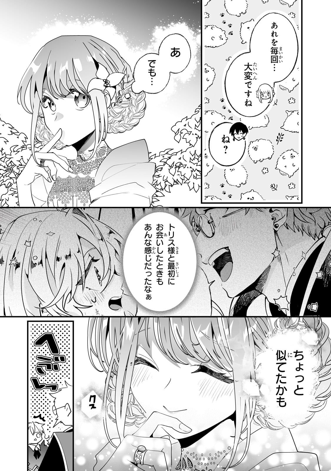 NIDO TO IE NIHA KAERIMASEN! (MANGA) - raw - Chapter 38 - https://jpdd.ccdd.to/JPDD/nidotoienihakaerimasenmanga/249863/dbait4sa3cd.jpg