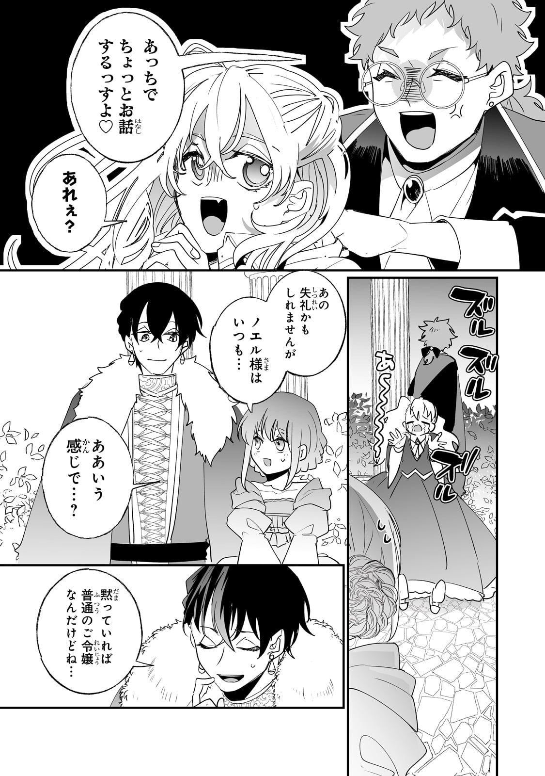 NIDO TO IE NIHA KAERIMASEN! (MANGA) - raw - Chapter 38 - https://jpdd.ccdd.to/JPDD/nidotoienihakaerimasenmanga/249863/e1os41lvnia.jpg