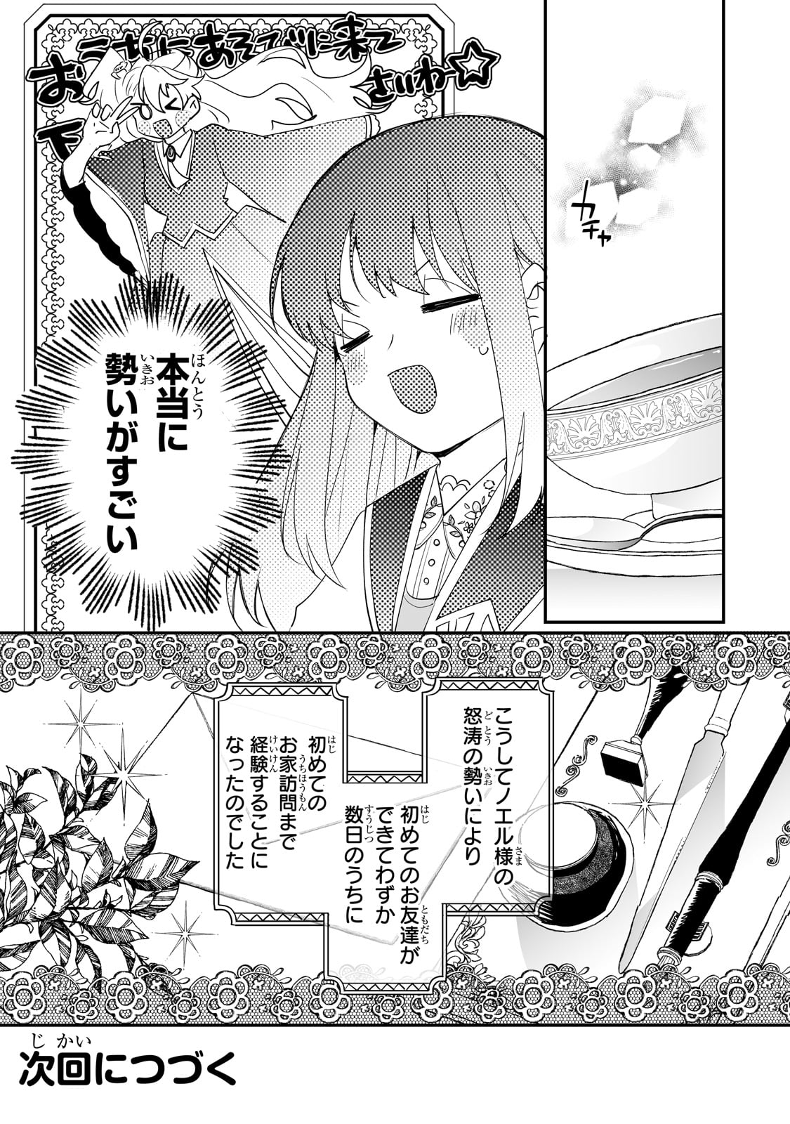 NIDO TO IE NIHA KAERIMASEN! (MANGA) - raw - Chapter 38 - https://jpdd.ccdd.to/JPDD/nidotoienihakaerimasenmanga/249863/fegdnxosfyy.jpg