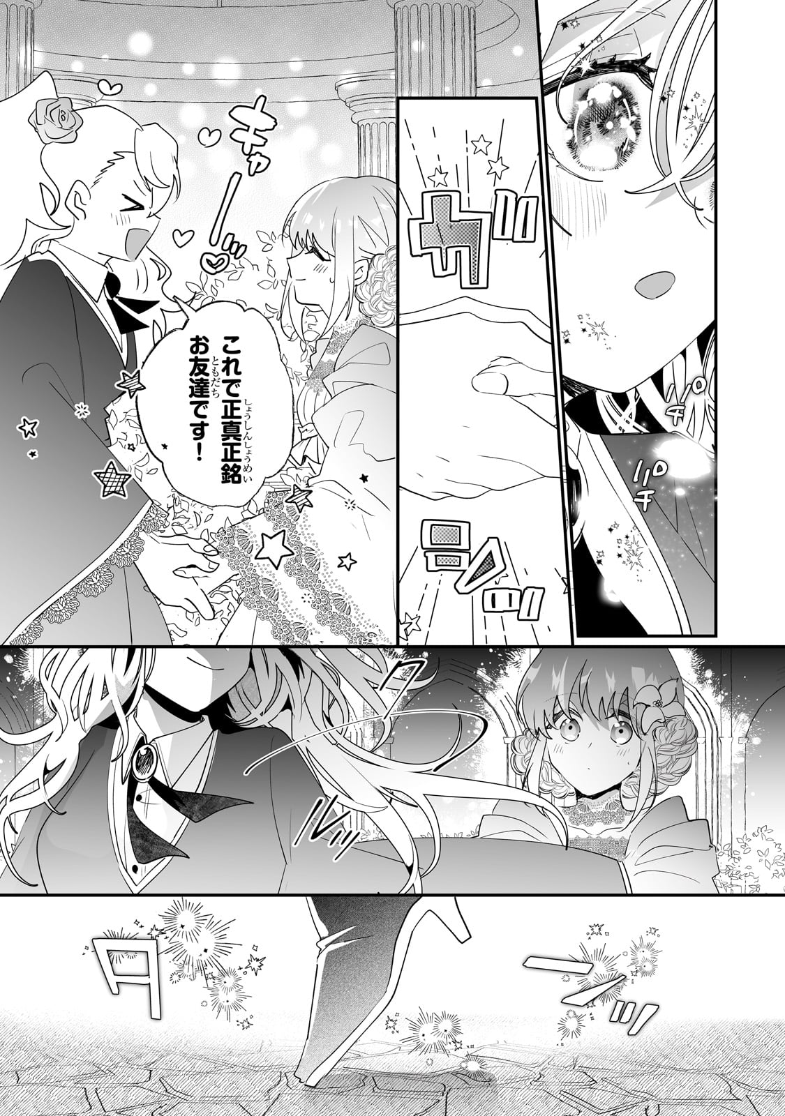 NIDO TO IE NIHA KAERIMASEN! (MANGA) - raw - Chapter 38 - https://jpdd.ccdd.to/JPDD/nidotoienihakaerimasenmanga/249863/gbozqjda2dm.jpg
