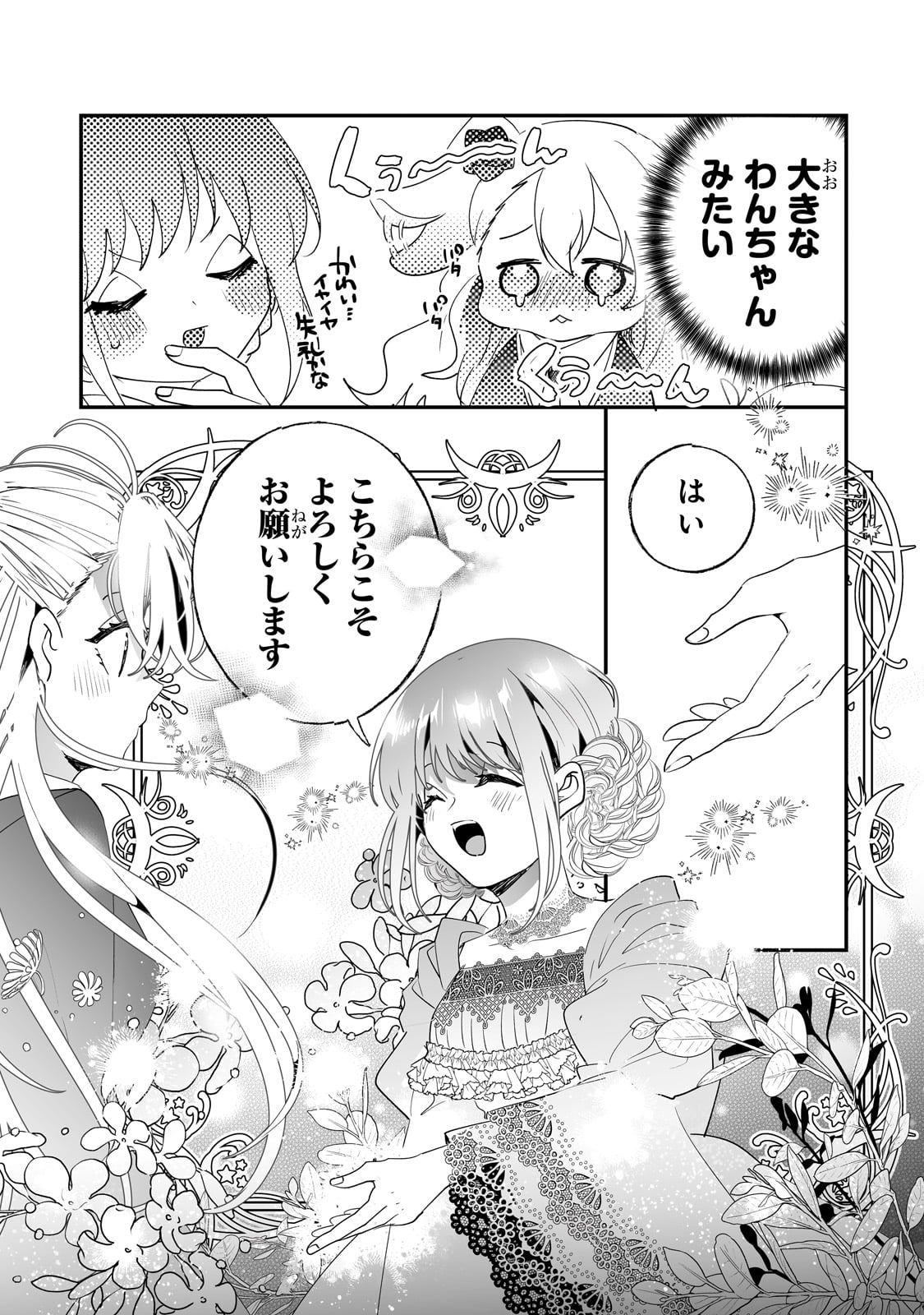 NIDO TO IE NIHA KAERIMASEN! (MANGA) - raw - Chapter 38 - https://jpdd.ccdd.to/JPDD/nidotoienihakaerimasenmanga/249863/hzfawutxafx.jpg