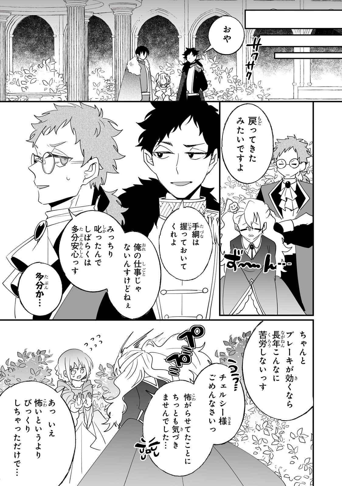 NIDO TO IE NIHA KAERIMASEN! (MANGA) - raw - Chapter 38 - https://jpdd.ccdd.to/JPDD/nidotoienihakaerimasenmanga/249863/je40xt0a5zl.jpg