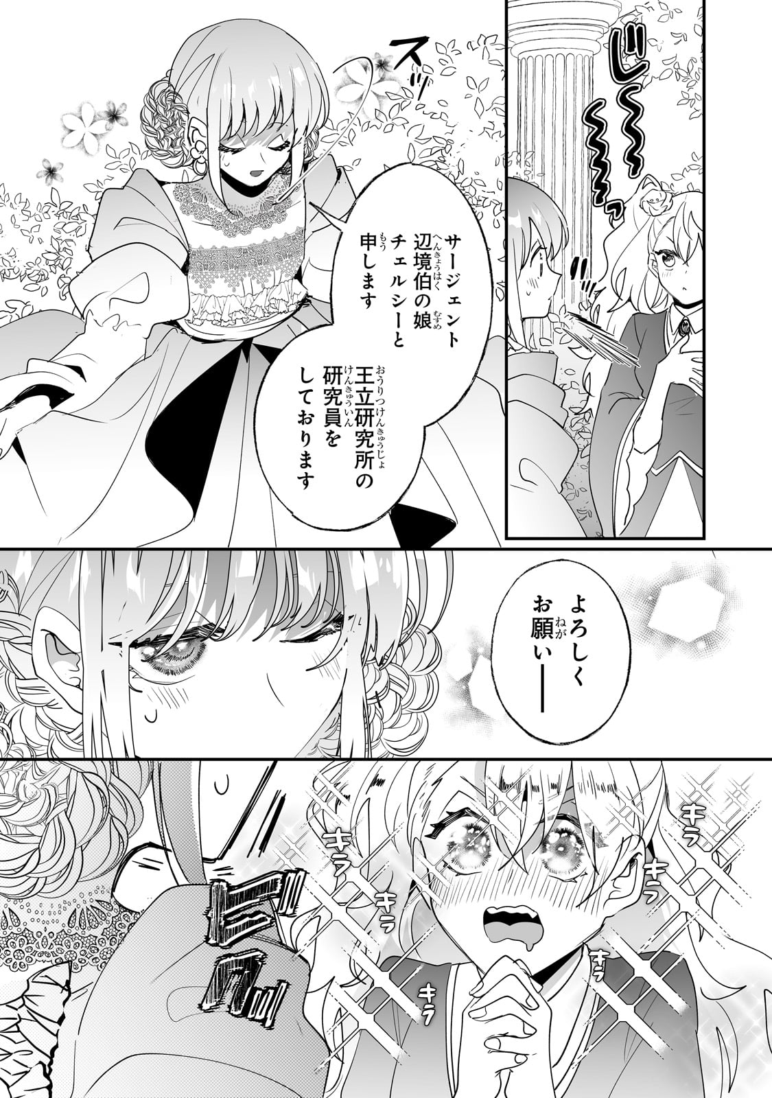 NIDO TO IE NIHA KAERIMASEN! (MANGA) - raw - Chapter 38 - https://jpdd.ccdd.to/JPDD/nidotoienihakaerimasenmanga/249863/jhcgba1prbi.jpg