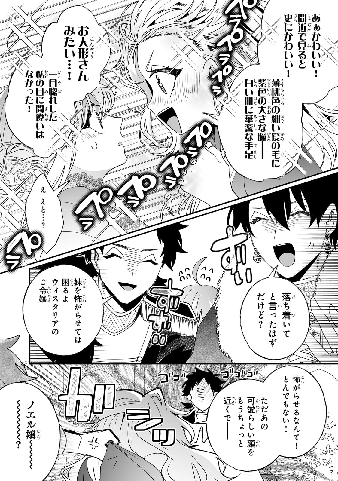 NIDO TO IE NIHA KAERIMASEN! (MANGA) - raw - Chapter 38 - https://jpdd.ccdd.to/JPDD/nidotoienihakaerimasenmanga/249863/mtecvmf2oxp.jpg