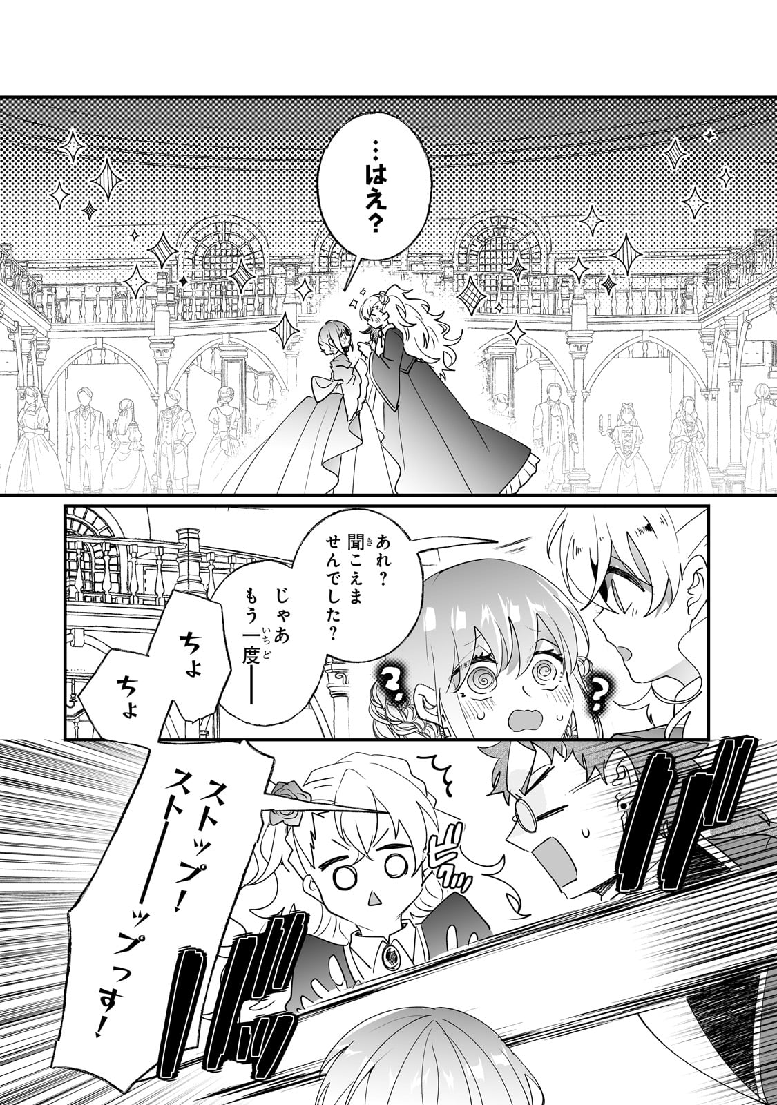 NIDO TO IE NIHA KAERIMASEN! (MANGA) - raw - Chapter 38 - https://jpdd.ccdd.to/JPDD/nidotoienihakaerimasenmanga/249863/pvgroeyip43.jpg