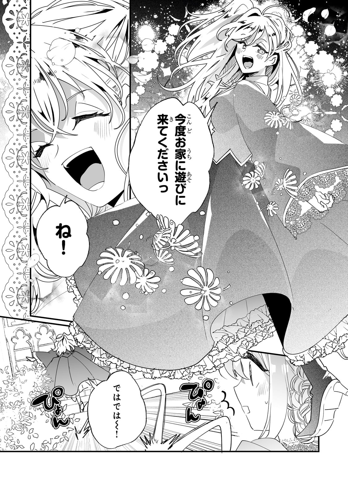 NIDO TO IE NIHA KAERIMASEN! (MANGA) - raw - Chapter 38 - https://jpdd.ccdd.to/JPDD/nidotoienihakaerimasenmanga/249863/s4sf0pige2j.jpg