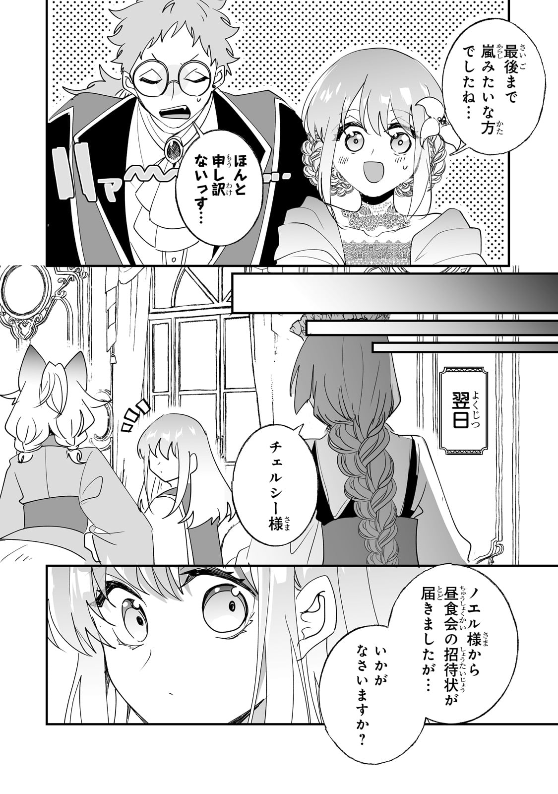 NIDO TO IE NIHA KAERIMASEN! (MANGA) - raw - Chapter 38 - https://jpdd.ccdd.to/JPDD/nidotoienihakaerimasenmanga/249863/u2lyzeeamwu.jpg