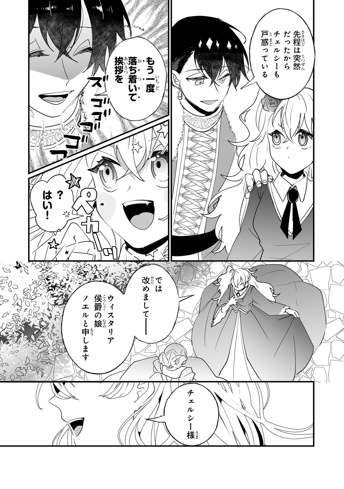 NIDO TO IE NIHA KAERIMASEN! (MANGA) - raw - Chapter 38 - https://jpdd.ccdd.to/JPDD/nidotoienihakaerimasenmanga/249863/uw5ftnlkpue.jpg