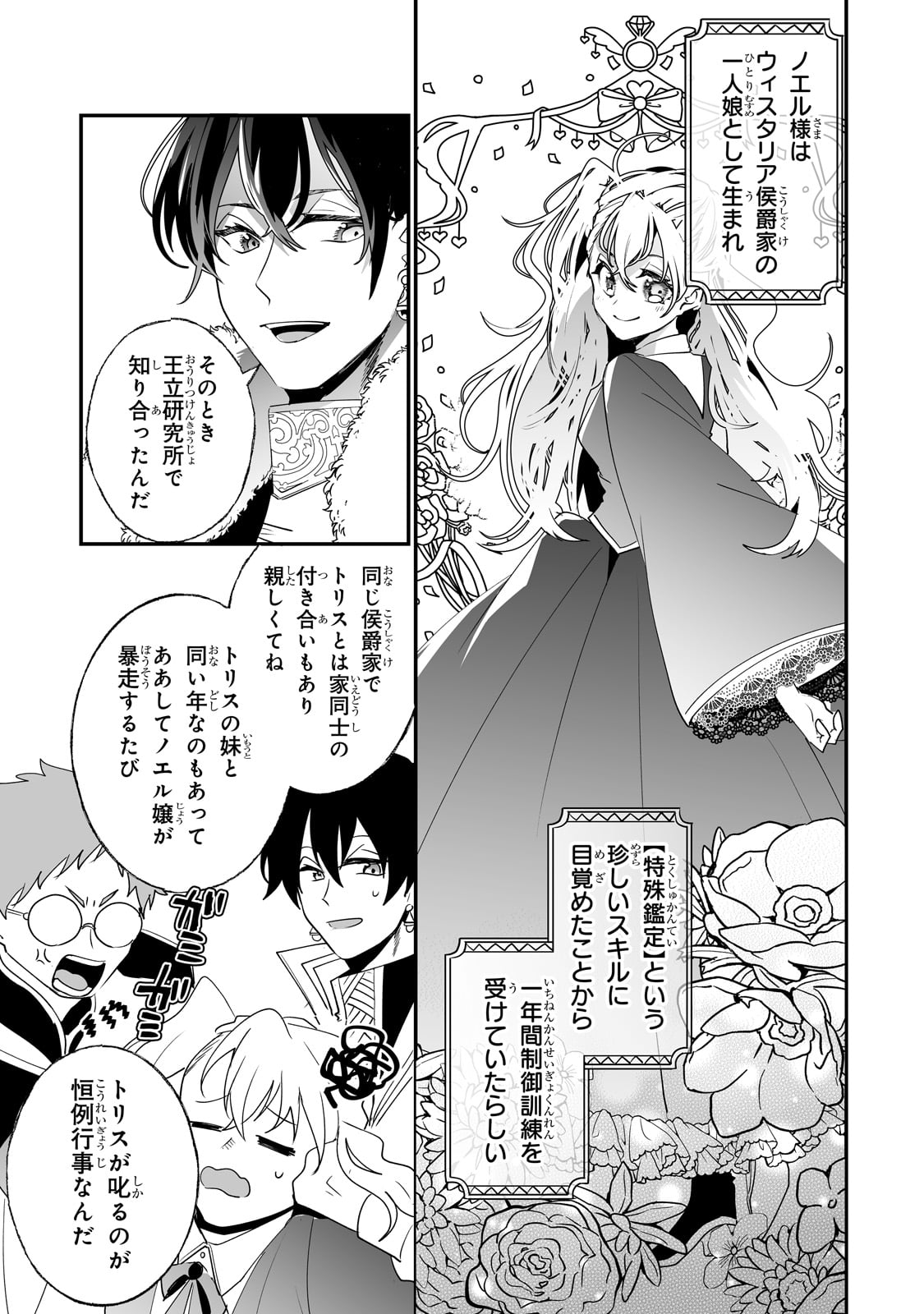 NIDO TO IE NIHA KAERIMASEN! (MANGA) - raw - Chapter 38 - https://jpdd.ccdd.to/JPDD/nidotoienihakaerimasenmanga/249863/vemu1us3kgd.jpg