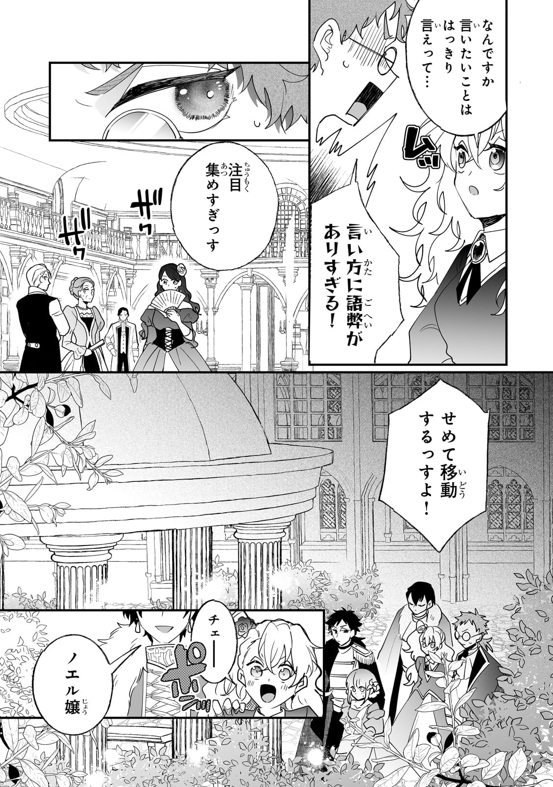 NIDO TO IE NIHA KAERIMASEN! (MANGA) - raw - Chapter 38 - https://jpdd.ccdd.to/JPDD/nidotoienihakaerimasenmanga/249863/w1l5t4wgzv5.jpg