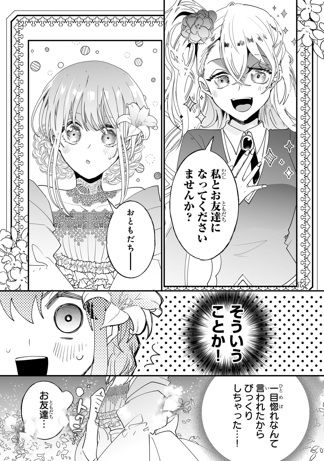 NIDO TO IE NIHA KAERIMASEN! (MANGA) - raw - Chapter 38 - https://jpdd.ccdd.to/JPDD/nidotoienihakaerimasenmanga/249863/xmpfzg3krym.jpg
