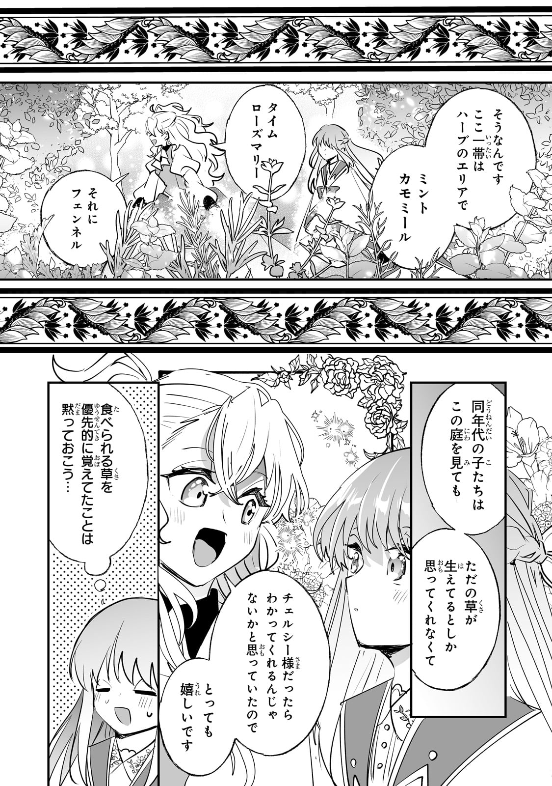 NIDO TO IE NIHA KAERIMASEN! (MANGA) - raw - Chapter 39 - https://jpdd.ccdd.to/JPDD/nidotoienihakaerimasenmanga/254581/15s1ufwbbjq.jpg
