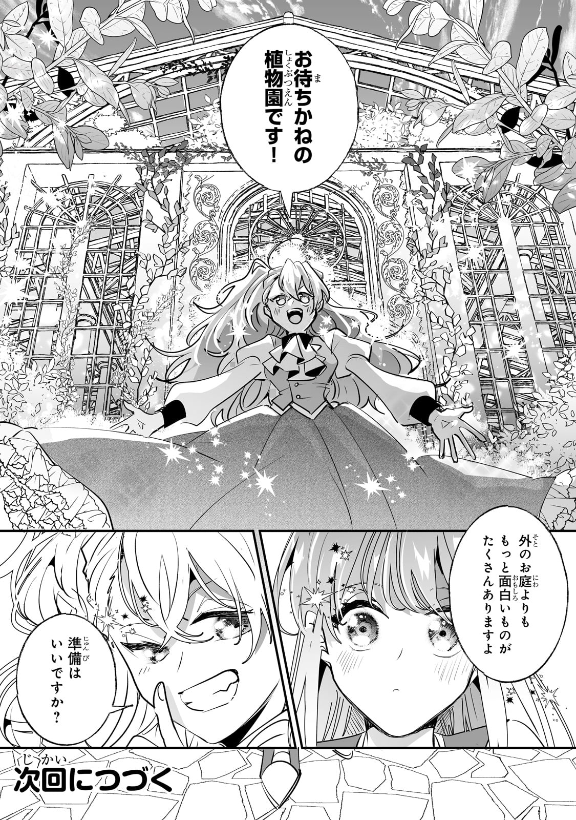 NIDO TO IE NIHA KAERIMASEN! (MANGA) - raw - Chapter 39 - https://jpdd.ccdd.to/JPDD/nidotoienihakaerimasenmanga/254581/2cvgdimdaty.jpg