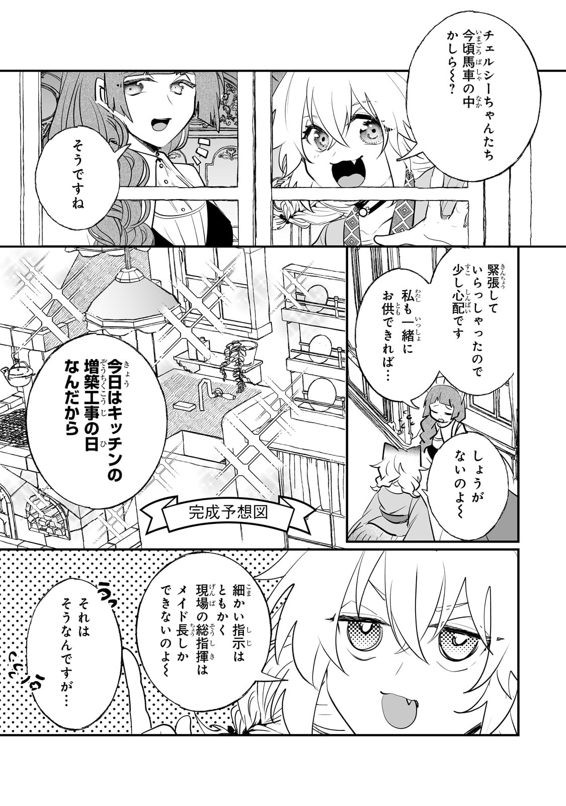 NIDO TO IE NIHA KAERIMASEN! (MANGA) - raw - Chapter 39 - https://jpdd.ccdd.to/JPDD/nidotoienihakaerimasenmanga/254581/2pq5cedaxjx.jpg