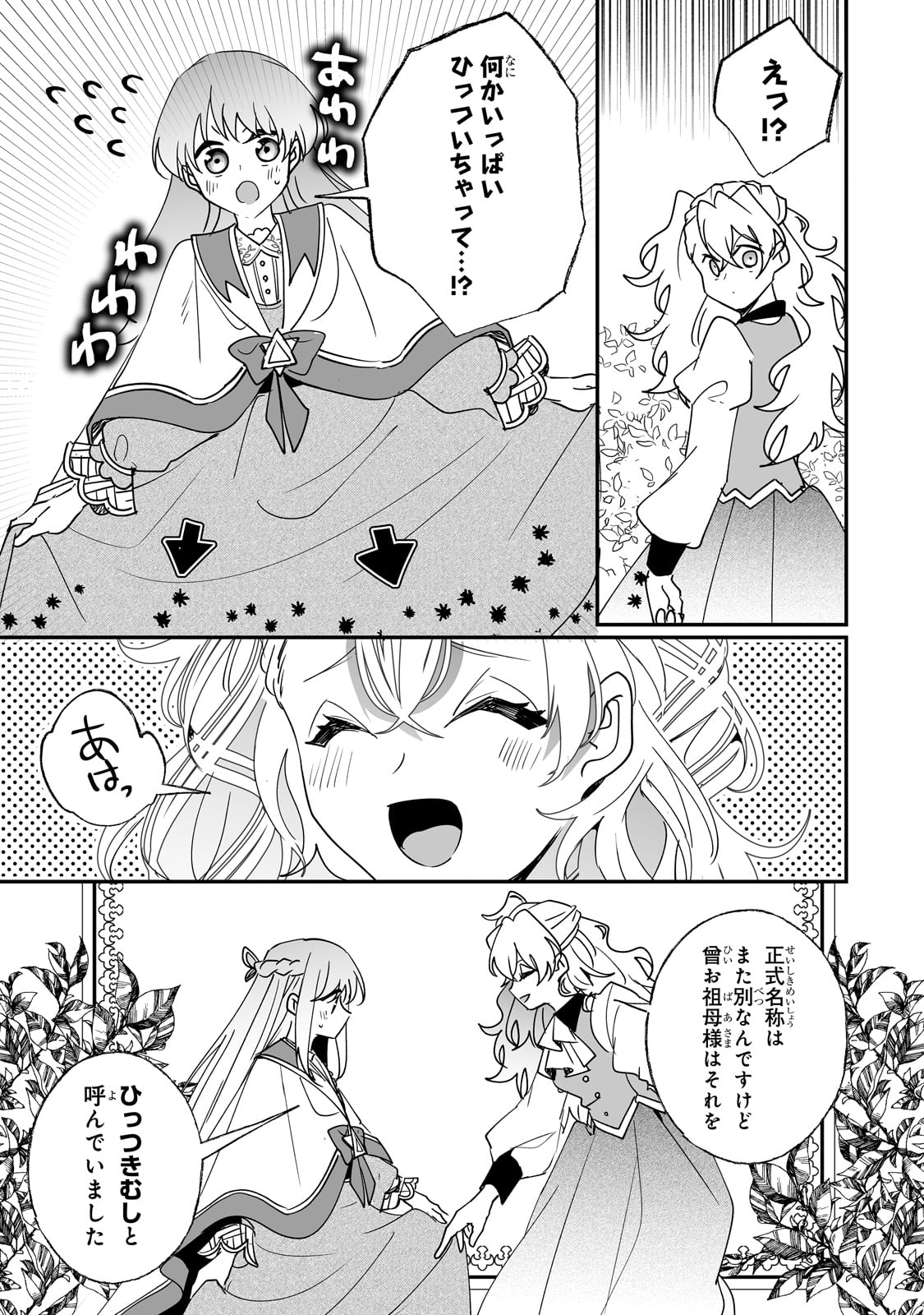 NIDO TO IE NIHA KAERIMASEN! (MANGA) - raw - Chapter 39 - https://jpdd.ccdd.to/JPDD/nidotoienihakaerimasenmanga/254581/35ogelzloff.jpg