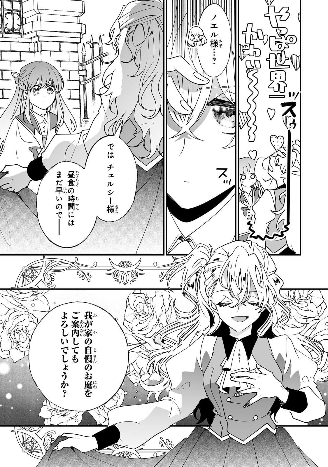 NIDO TO IE NIHA KAERIMASEN! (MANGA) - raw - Chapter 39 - https://jpdd.ccdd.to/JPDD/nidotoienihakaerimasenmanga/254581/3jwvhunp5wf.jpg