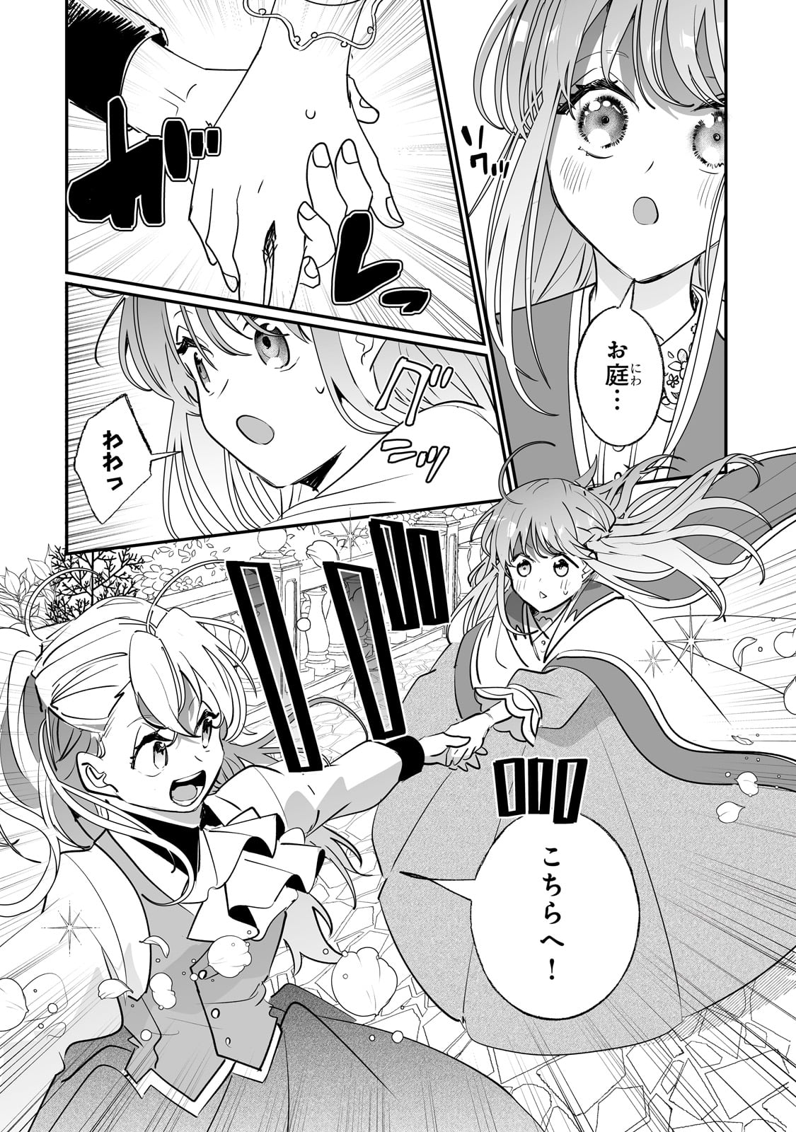NIDO TO IE NIHA KAERIMASEN! (MANGA) - raw - Chapter 39 - https://jpdd.ccdd.to/JPDD/nidotoienihakaerimasenmanga/254581/3zq45rswi23.jpg