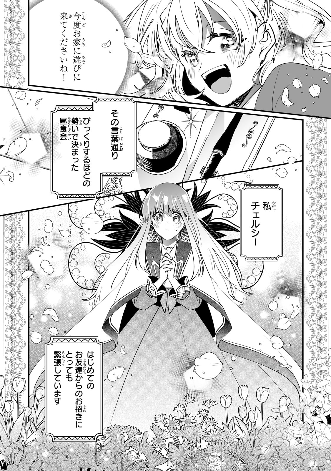 NIDO TO IE NIHA KAERIMASEN! (MANGA) - raw - Chapter 39 - https://jpdd.ccdd.to/JPDD/nidotoienihakaerimasenmanga/254581/auqm2ihqjfd.jpg