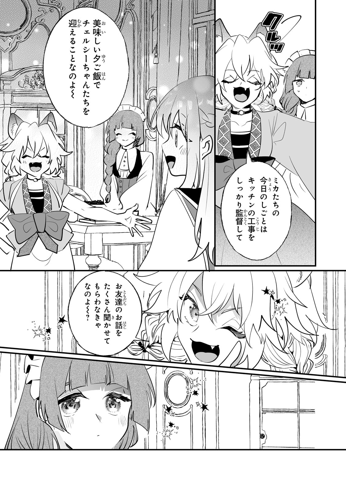 NIDO TO IE NIHA KAERIMASEN! (MANGA) - raw - Chapter 39 - https://jpdd.ccdd.to/JPDD/nidotoienihakaerimasenmanga/254581/enciy0pu3fo.jpg