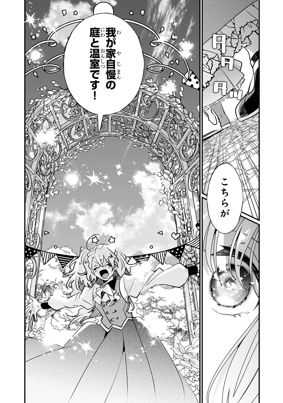 NIDO TO IE NIHA KAERIMASEN! (MANGA) - raw - Chapter 39 - https://jpdd.ccdd.to/JPDD/nidotoienihakaerimasenmanga/254581/ezwihbdbkbs.jpg