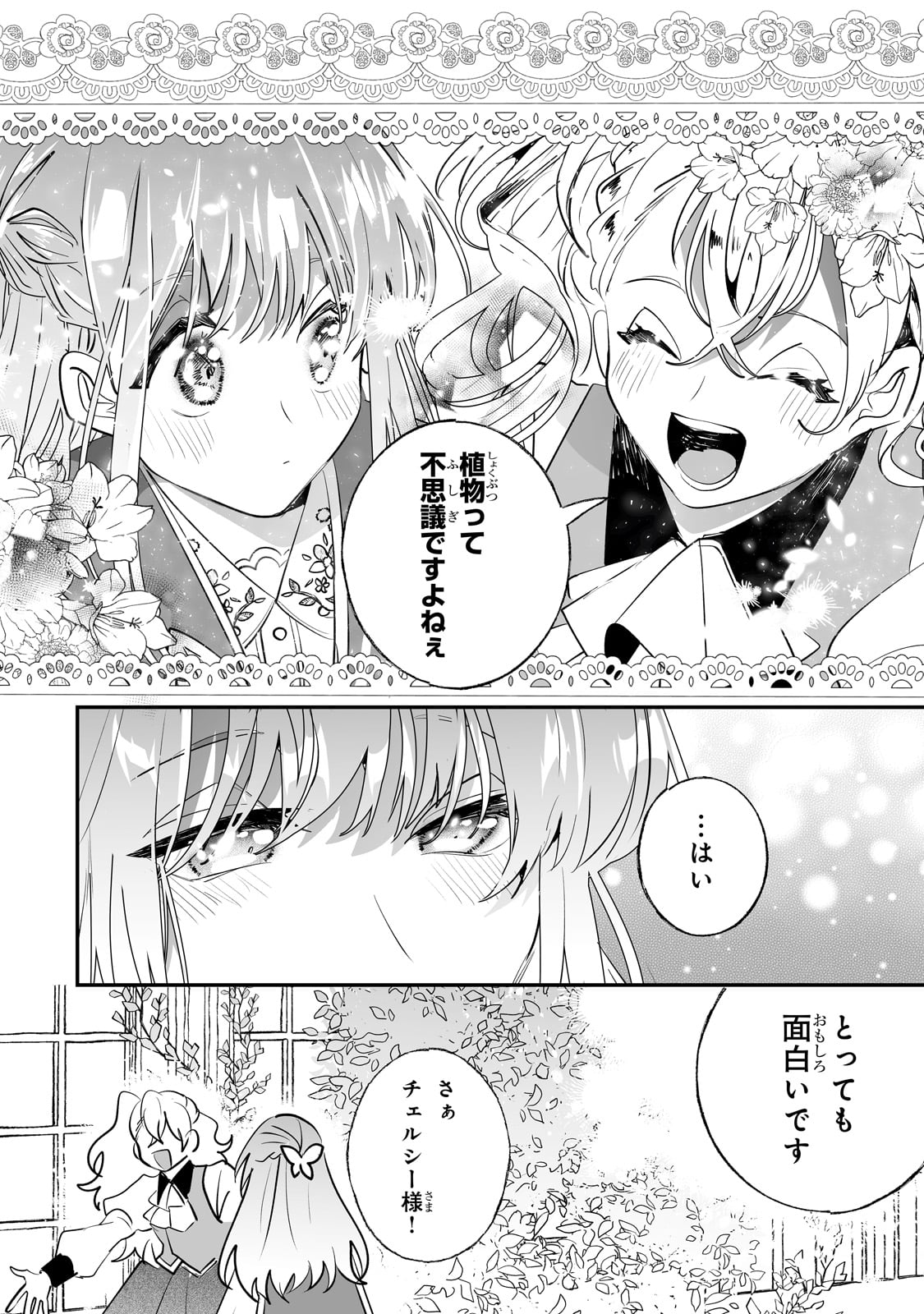 NIDO TO IE NIHA KAERIMASEN! (MANGA) - raw - Chapter 39 - https://jpdd.ccdd.to/JPDD/nidotoienihakaerimasenmanga/254581/f2jgsicbnek.jpg
