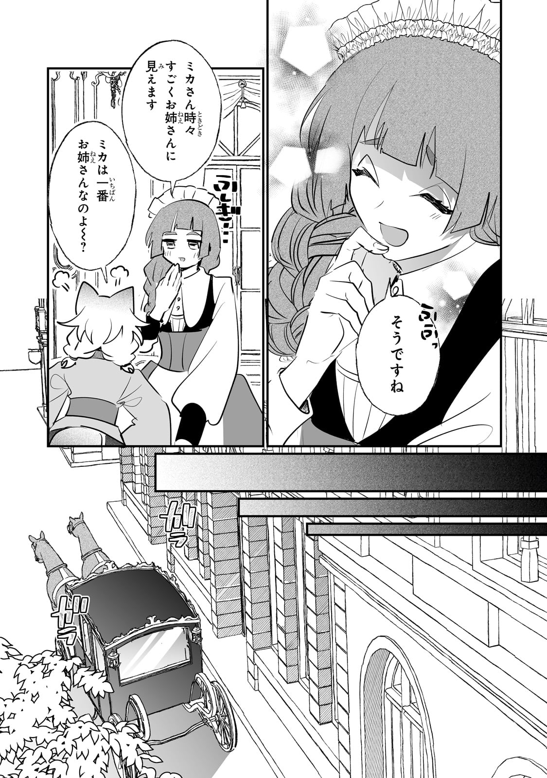 NIDO TO IE NIHA KAERIMASEN! (MANGA) - raw - Chapter 39 - https://jpdd.ccdd.to/JPDD/nidotoienihakaerimasenmanga/254581/ib0styyzsm0.jpg