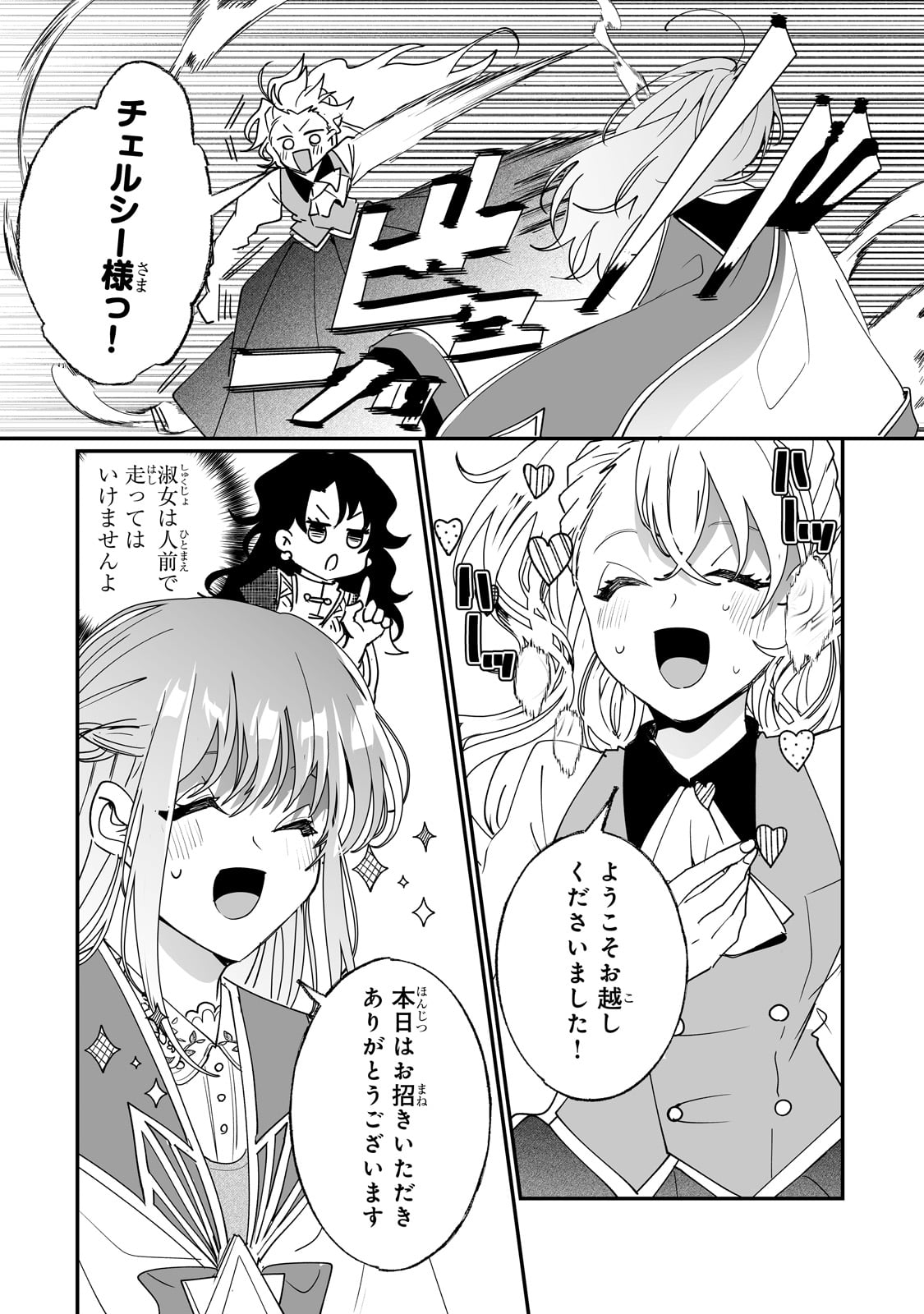 NIDO TO IE NIHA KAERIMASEN! (MANGA) - raw - Chapter 39 - https://jpdd.ccdd.to/JPDD/nidotoienihakaerimasenmanga/254581/lvsuaykhsi5.jpg