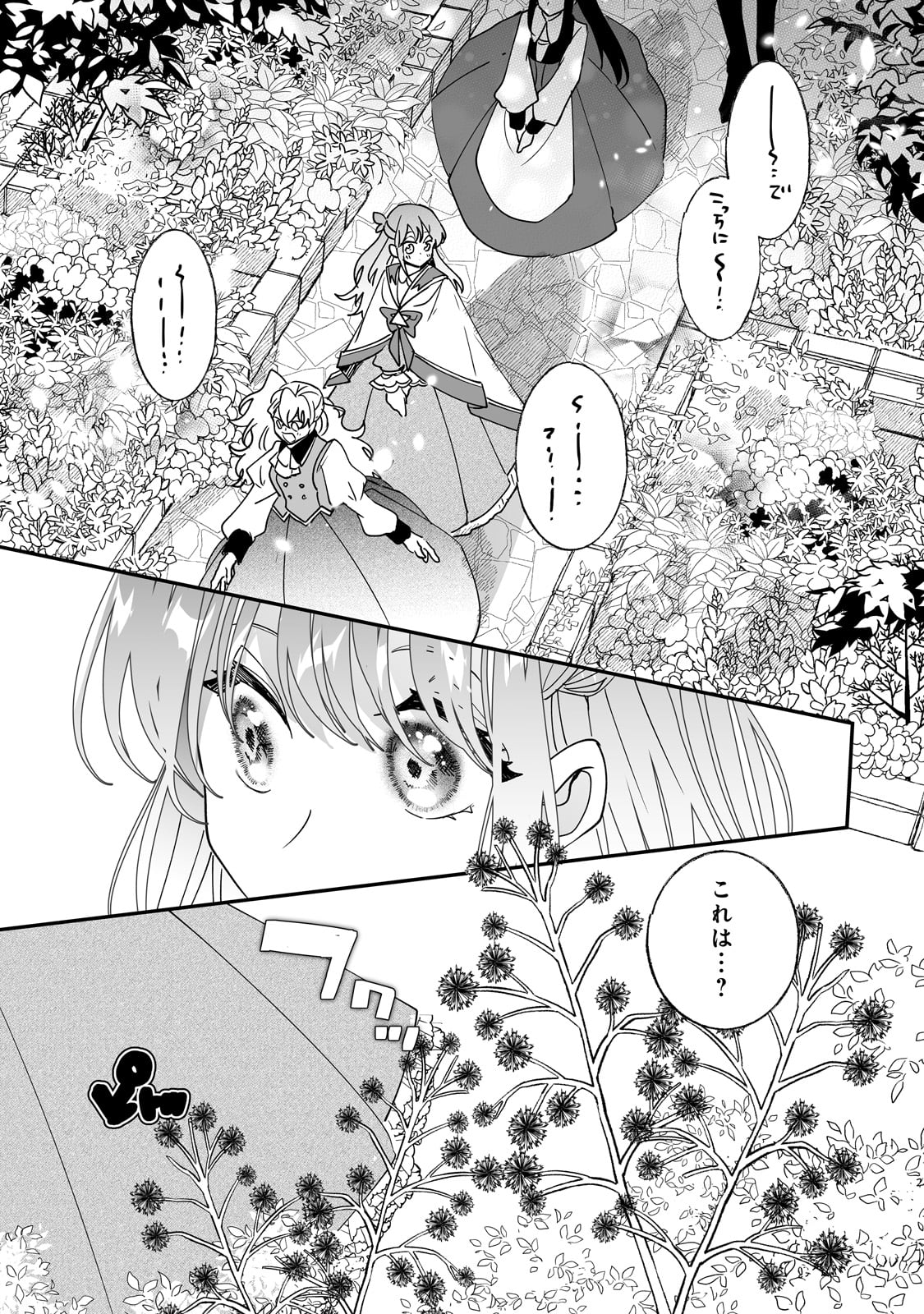 NIDO TO IE NIHA KAERIMASEN! (MANGA) - raw - Chapter 39 - https://jpdd.ccdd.to/JPDD/nidotoienihakaerimasenmanga/254581/m3qhtfevnw2.jpg