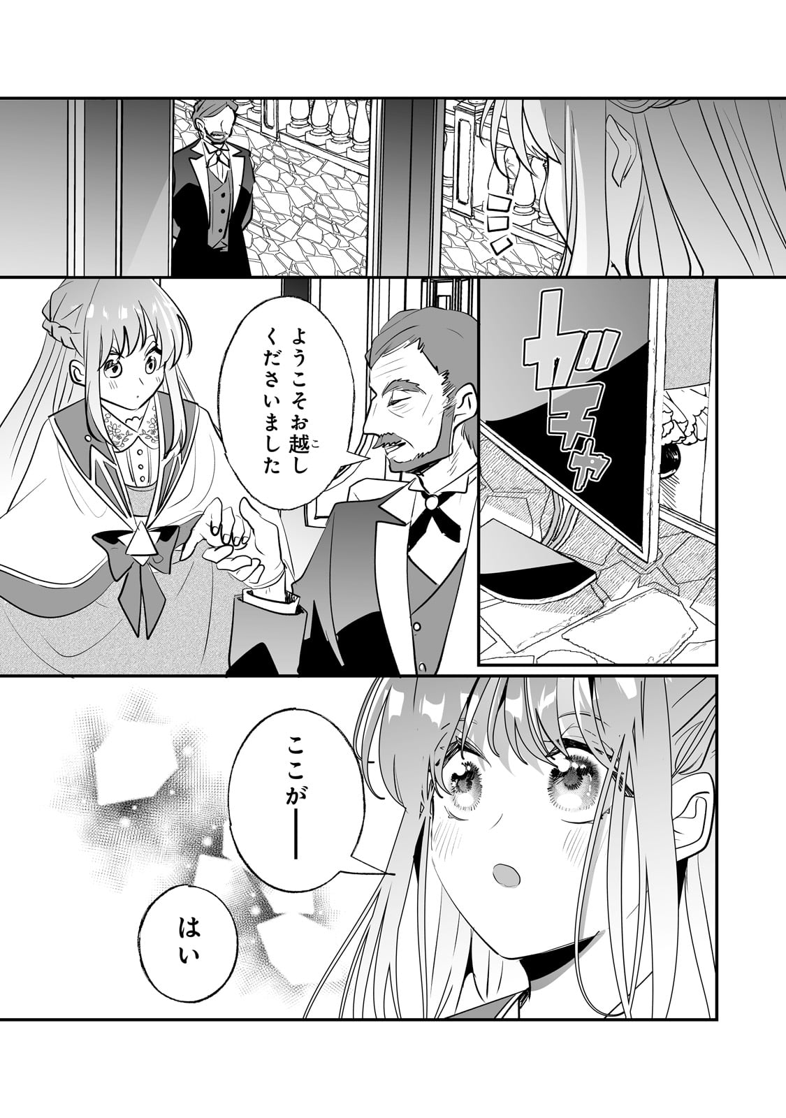 NIDO TO IE NIHA KAERIMASEN! (MANGA) - raw - Chapter 39 - https://jpdd.ccdd.to/JPDD/nidotoienihakaerimasenmanga/254581/p42tvilavma.jpg