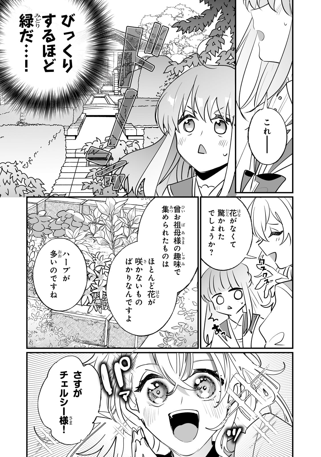 NIDO TO IE NIHA KAERIMASEN! (MANGA) - raw - Chapter 39 - https://jpdd.ccdd.to/JPDD/nidotoienihakaerimasenmanga/254581/qnm4wrkqua4.jpg
