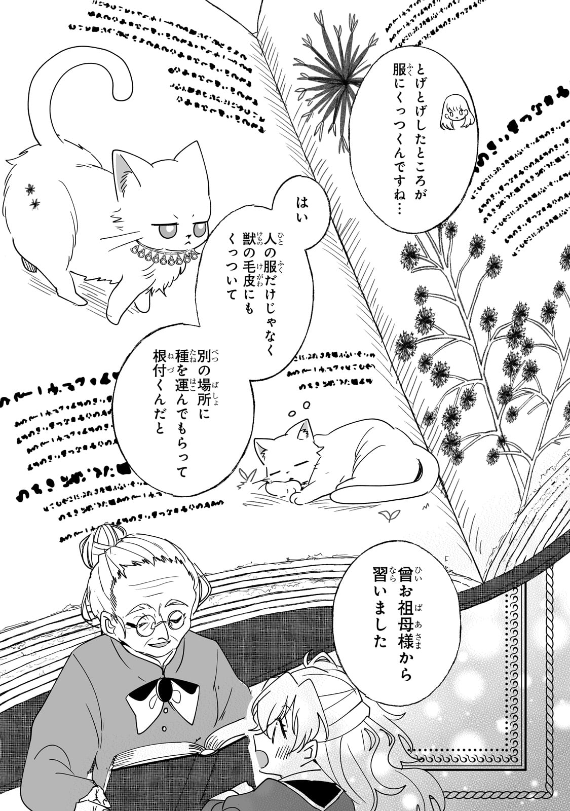 NIDO TO IE NIHA KAERIMASEN! (MANGA) - raw - Chapter 39 - https://jpdd.ccdd.to/JPDD/nidotoienihakaerimasenmanga/254581/t1bzcgsgh10.jpg