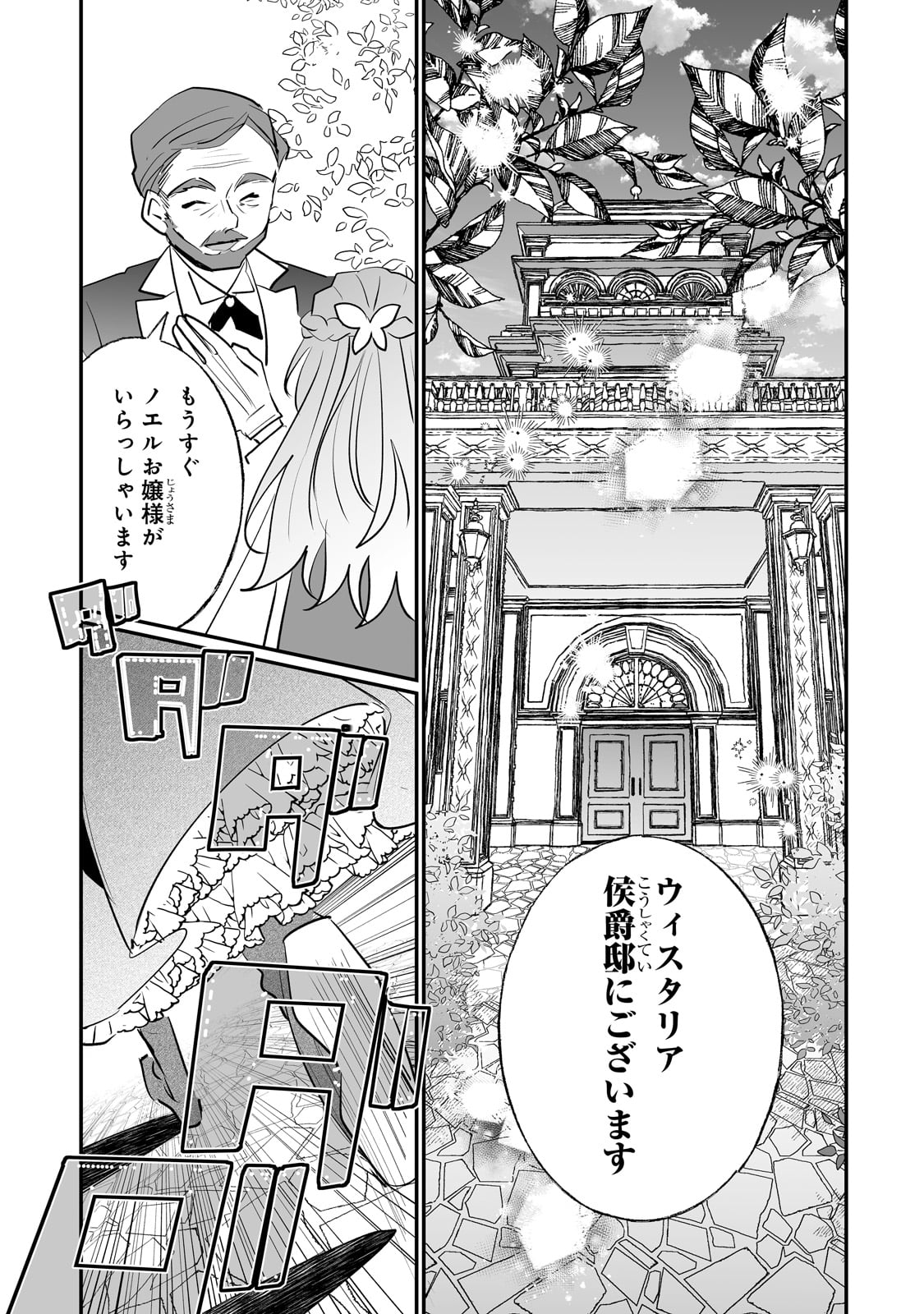 NIDO TO IE NIHA KAERIMASEN! (MANGA) - raw - Chapter 39 - https://jpdd.ccdd.to/JPDD/nidotoienihakaerimasenmanga/254581/unvwk3dmpbz.jpg