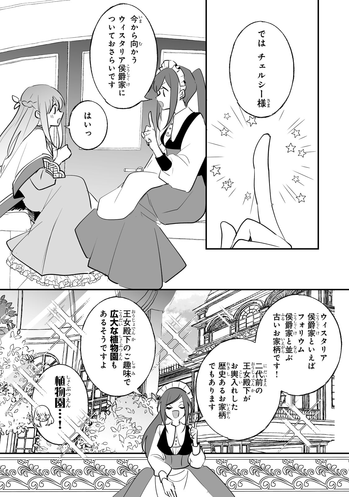 NIDO TO IE NIHA KAERIMASEN! (MANGA) - raw - Chapter 39 - https://jpdd.ccdd.to/JPDD/nidotoienihakaerimasenmanga/254581/yz0y405whow.jpg
