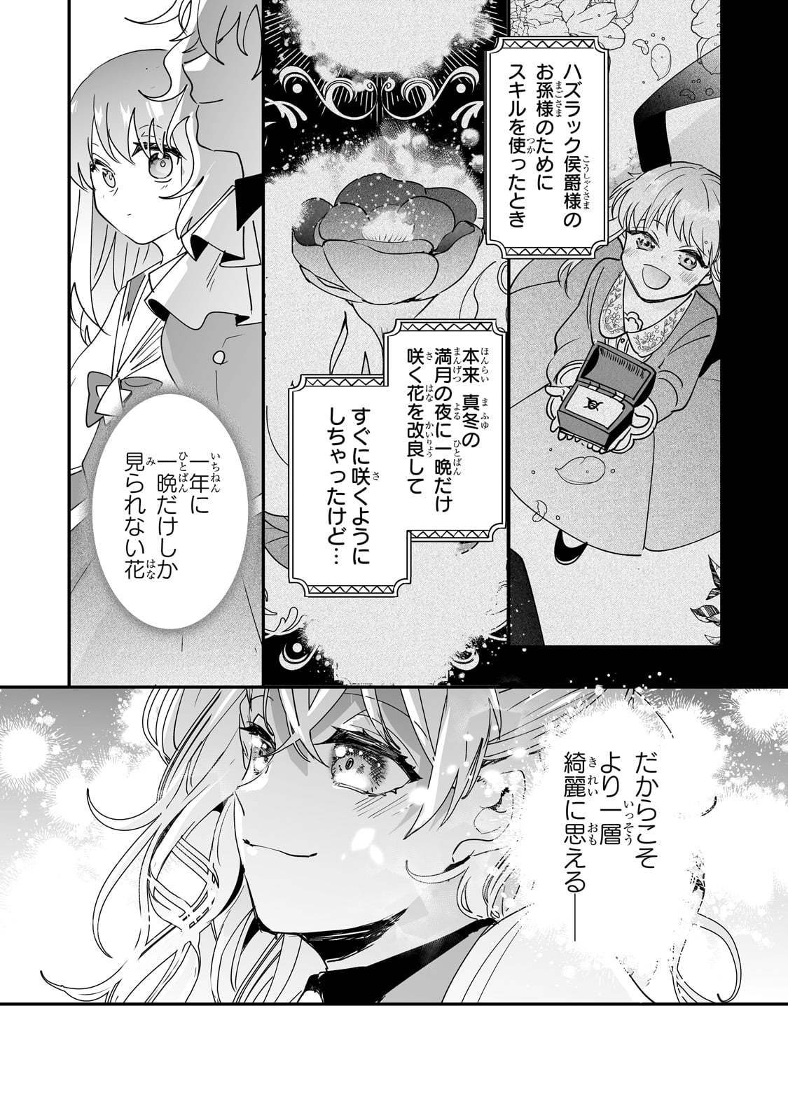 NIDO TO IE NIHA KAERIMASEN! (MANGA) - raw - Chapter 40 - https://jpdd.ccdd.to/JPDD/nidotoienihakaerimasenmanga/259247/12pzckjyv1w.jpg