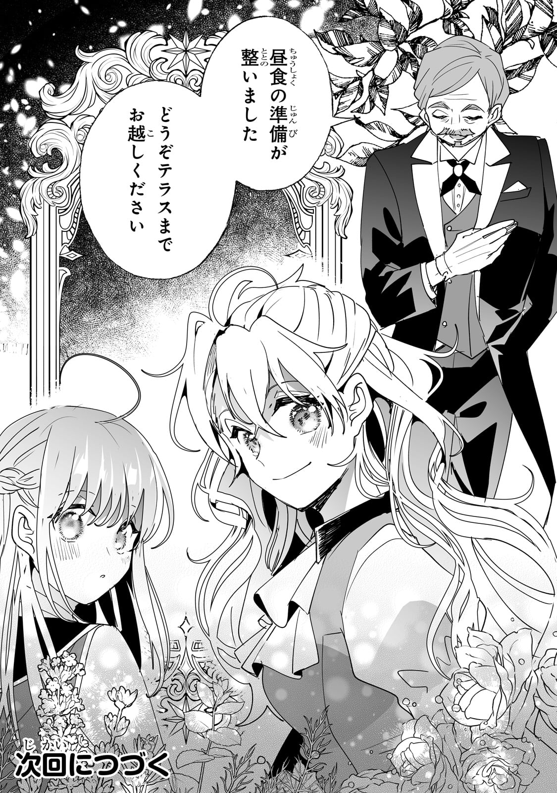 NIDO TO IE NIHA KAERIMASEN! (MANGA) - raw - Chapter 40 - https://jpdd.ccdd.to/JPDD/nidotoienihakaerimasenmanga/259247/3a5yu1n1vaa.jpg