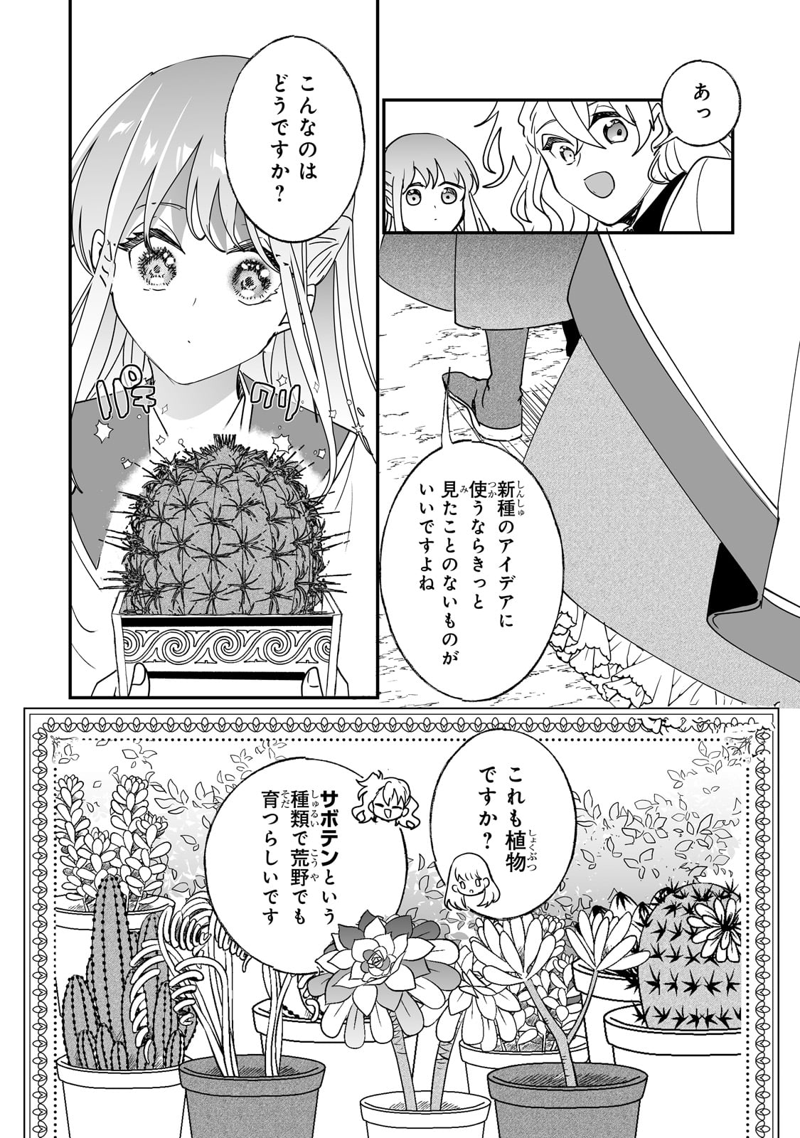NIDO TO IE NIHA KAERIMASEN! (MANGA) - raw - Chapter 40 - https://jpdd.ccdd.to/JPDD/nidotoienihakaerimasenmanga/259247/4p4nuizyoub.jpg