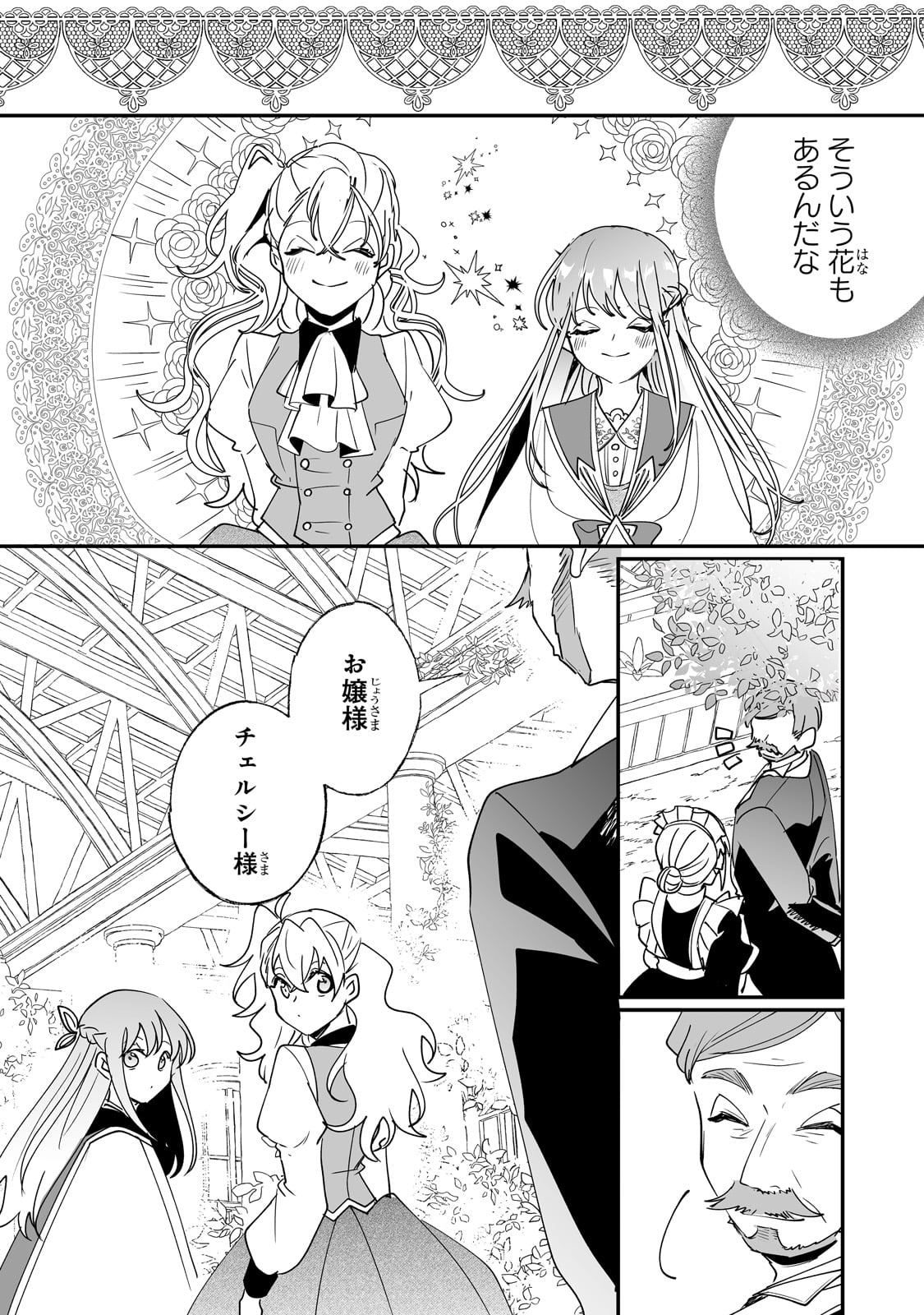 NIDO TO IE NIHA KAERIMASEN! (MANGA) - raw - Chapter 40 - https://jpdd.ccdd.to/JPDD/nidotoienihakaerimasenmanga/259247/5e32320jpv2.jpg