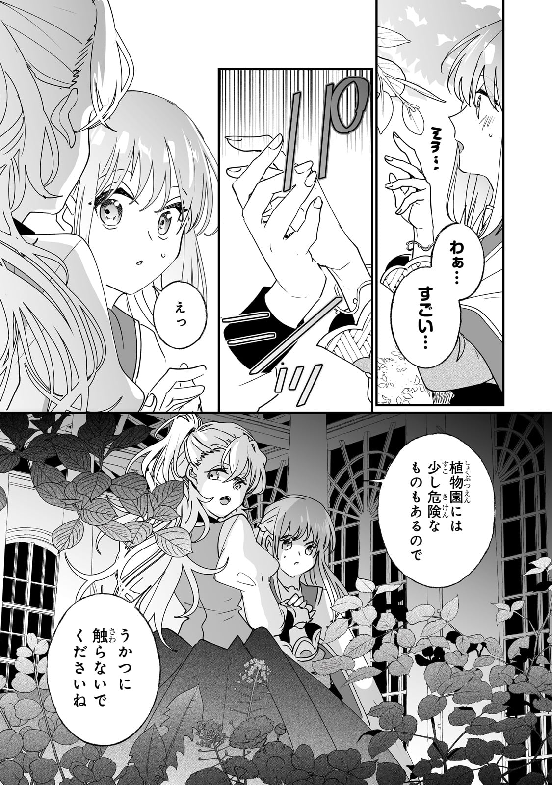 NIDO TO IE NIHA KAERIMASEN! (MANGA) - raw - Chapter 40 - https://jpdd.ccdd.to/JPDD/nidotoienihakaerimasenmanga/259247/5h4uvnxsagy.jpg