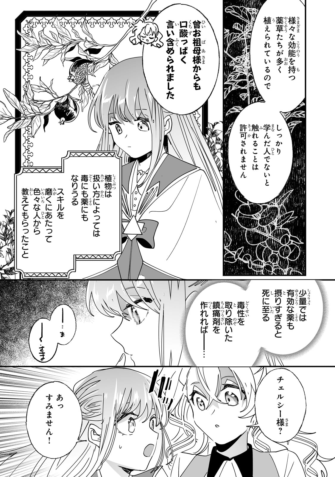NIDO TO IE NIHA KAERIMASEN! (MANGA) - raw - Chapter 40 - https://jpdd.ccdd.to/JPDD/nidotoienihakaerimasenmanga/259247/a4v0uyccnvp.jpg